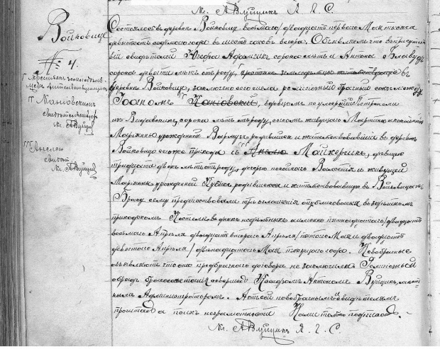 Wojkowice Kościelne 1907