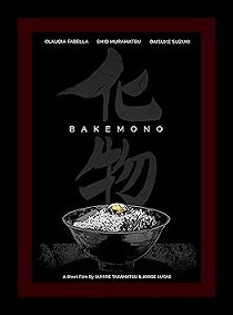 https://skosnooki-strach-recenzje.blogspot.com/2024/04/bakemono-japoniausa-film-krotkometrazowy.html